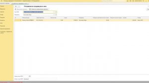 Изменение продавцов в чеке ККМ