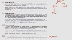 ЕГЭ Математика профиль Задание 4 #319353