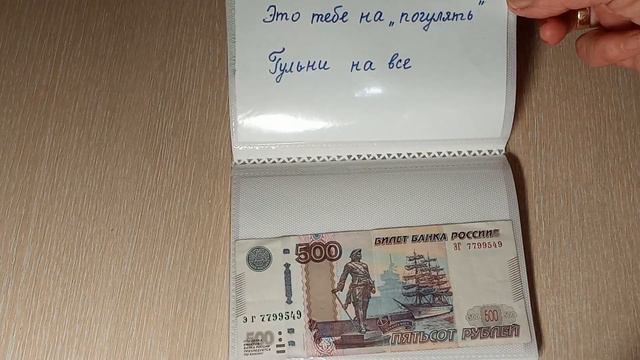 Как оригинально подарить деньги