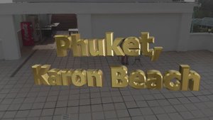 Пхукет, район Карон.
