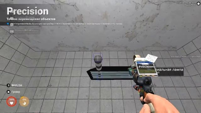 Garry's Mod гайд как работать за гровера на сервере HappyRP