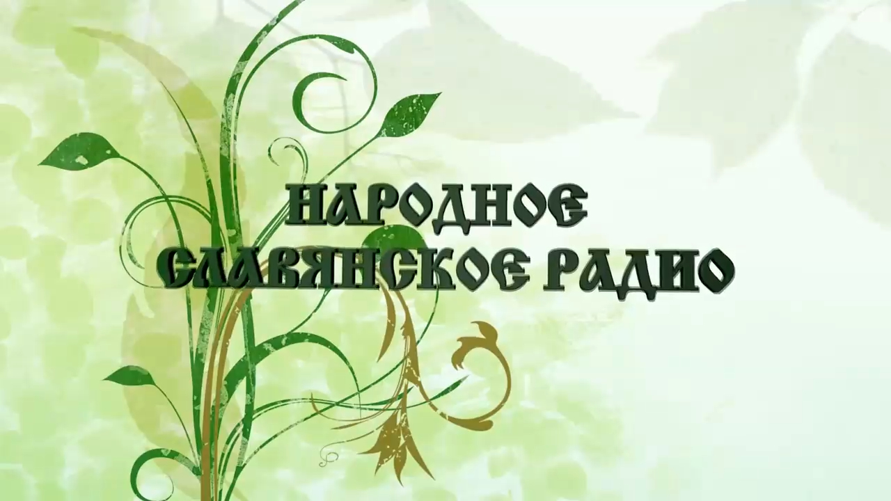 27-е ноября Братья месяцы: Филиппов день, филипповки. Куделица.