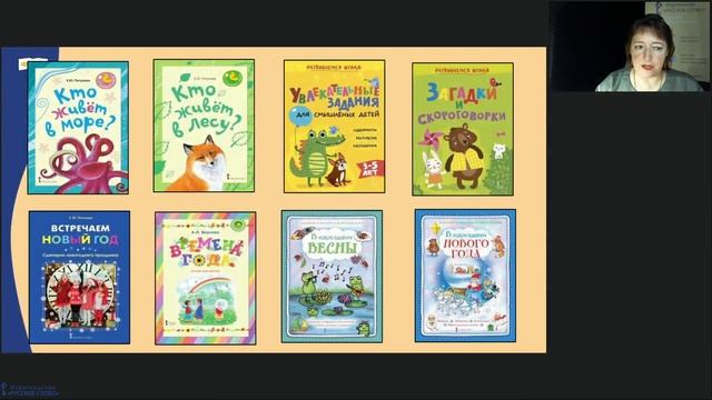 В добрый мир любимых книг! Библиотека для начальной школы смотреть онлайн