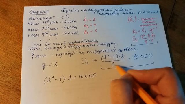 ОГЭ, математика,  № 14.  Геометрическая прогрессия.