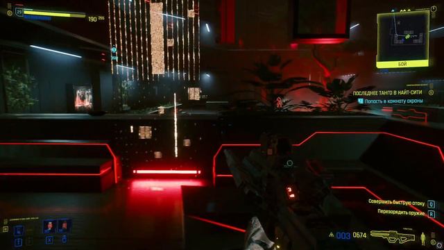 Cyberpunk 2077 ❖ прохождение ❖ #31 ❖сюжет❖ трассировка лучей ультра ❖ ФинаЛ ❖ с Бестией и Джонни