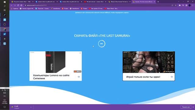 КАК СКАЧАТЬ ЖИВЫЕ ОБОИ НА ПК? БЕЗ АКТИВАЦИИ? смотреть онлайн