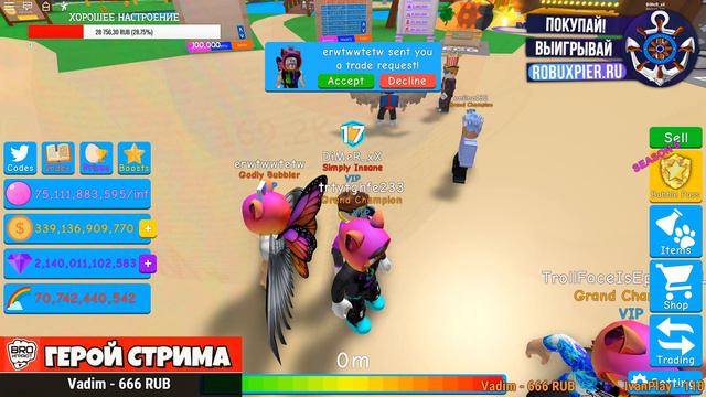 РАЗДАЧА ШАЙНИ ПЕТОВ В СИМУЛЯТОРЕ ЖВАЧКИ! СТРИМ РОБЛОКС смотреть онлайн