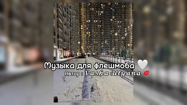 •Музыка для флешмоба ?на 300 котят ??• смотреть онлайн