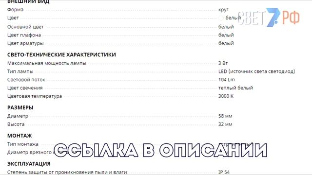 LEDMONSTER TENY R / Подсветка ступеней лестницы смотреть онлайн