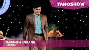 Парвизи Шерали - Чавони / Parvizi Sherali - Javoni (2016)