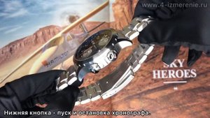 Обзор 4 Измерение HAMILTON KHAKI AVIATION X-WIND AUTO CHRONO H77616133