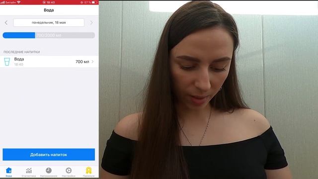 Обзор приложений для питья воды — лучшее бесплатное приложение напоминание смотреть онлайн