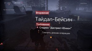 The Division 2 гайд как получить импульс ахиллес и другие навыки