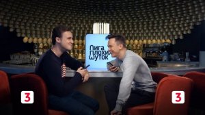 ЛИГА ПЛОХИХ ШУТОК #6 | Николай Соболев x Илья Соболев
