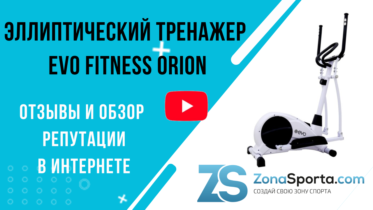 Evo fitness отзывы