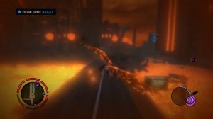 Saints Row: Gat out of Hell-че то там "5"