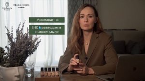 ?ПИХТА  «Kris Beauty Garden» ?Эфирное масло пихты, как применять, для чего, советы ароматерапевта