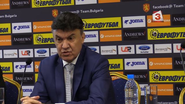 Пресконференция на Борислав Михайлов