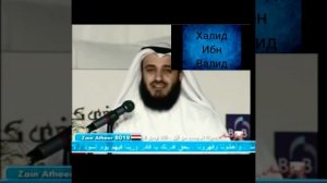 نشيد خالد بن صالح مشاري راشد.Нашид ХАЛИД ИБН ВАЛИД МИШАРИ РАШИД