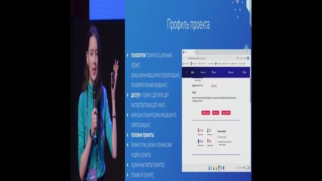 Питч-сессия «Интерактивная платформа для реализации инновационных идей» 5