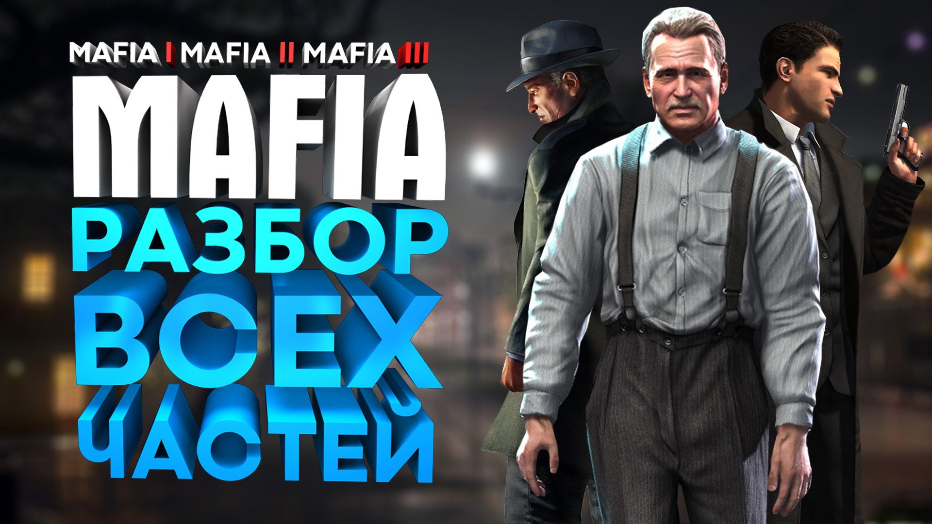 Good mafia