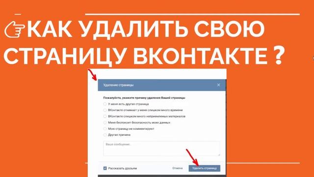? КАК УДАЛИТЬ СТРАНИЦУ В ВК ❓ КАК УДАЛИТЬ СТРАНИЦУ ВКОНТАКТЕ С ТЕЛЕФОНА смотреть онлайн