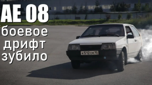 ДРИФТ НА ДЕВЯТКИ С БРАТОМ! 1 ЧАСТЬ. ЭКСКЛЮЗИВ!