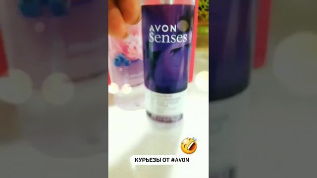 Когда манго это грейпфрут 🤣#Приколы от #Avon 🤣