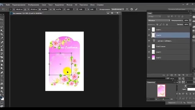 Как в фотошопе сделать БИРКИ "Ручная работа" | Уроки в фотошопе | Конкурс завершен! смотреть онлайн