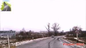 Бешенцево проездом