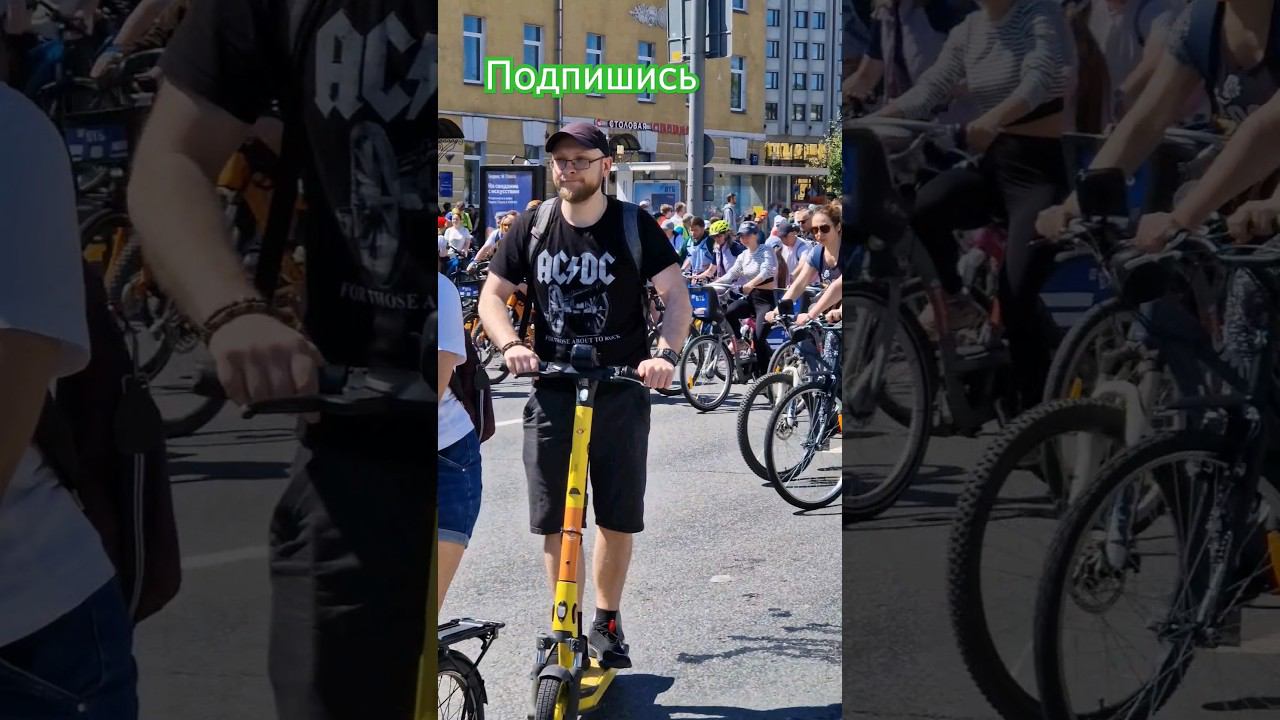 #велопробег #москва #садовое #весна #18.05.2024 #велопарад #велофестиваль