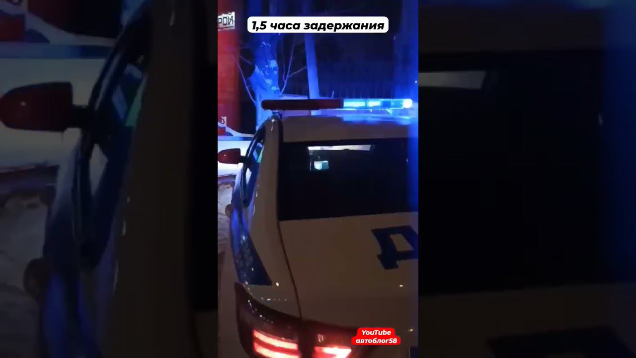 ДПС задержание наркотики алкоголь освидетельствование в больнице и заключение