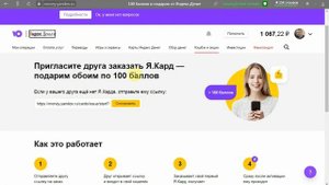 Ю.Money Что ждет пользователей?