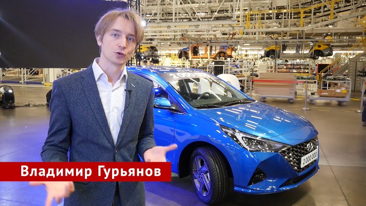 Hyundai Solaris — заметны ли улучшения? | «Своими глазами» №819 с завода в Санкт-Петербурге