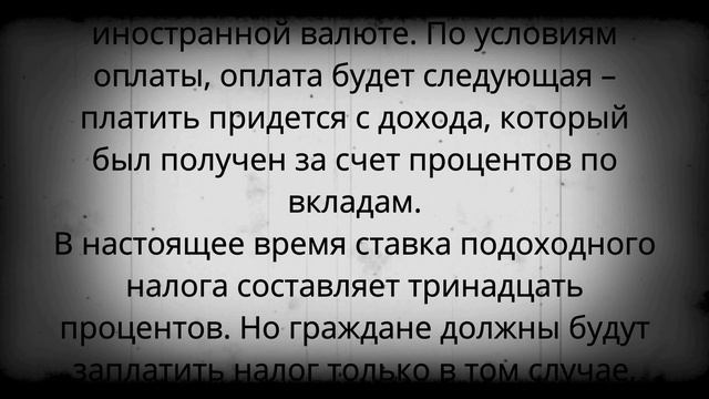 Новый налог для пенсионеров с 1 января смотреть онлайн