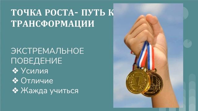 Точка роста смотреть онлайн