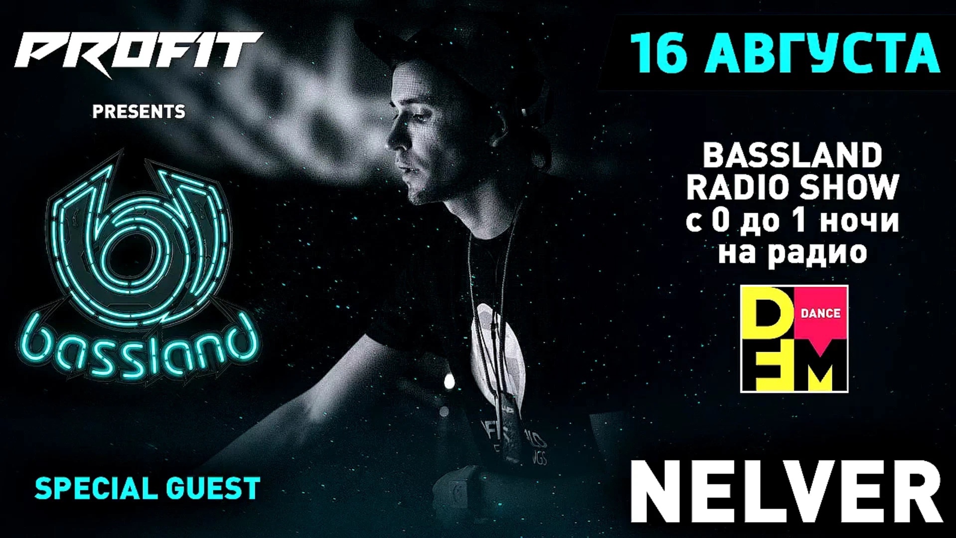 Nelver @ LIVE on "Bassland Show" @ DFM 101.2 [Moscow, Russia] (16.08.2017)