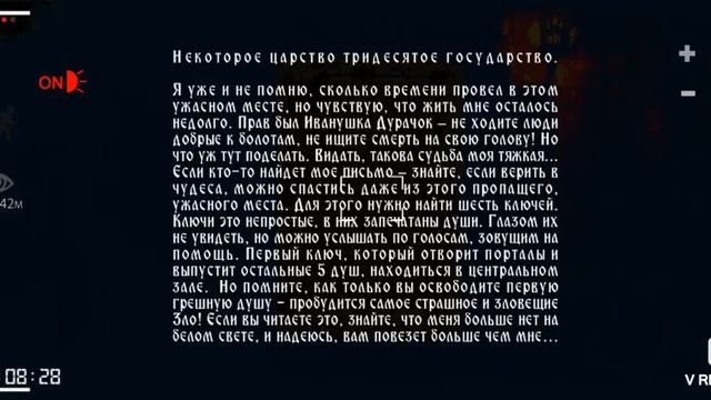 Прохождение dark forest lost story 1 история 2 часть смотреть онлайн