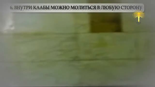 ИНТЕРЕСНЫЕ ФАКТЫ О КААБЕ! смотреть онлайн