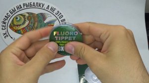 Обзор флюорокарбоновой лески Sufix Fluoro Tippet по заказу Fmagazin