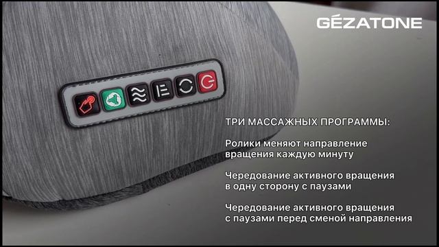 Массажер-подушка U-Perfect AMG403 Gezatone смотреть онлайн