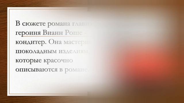 Шоколад