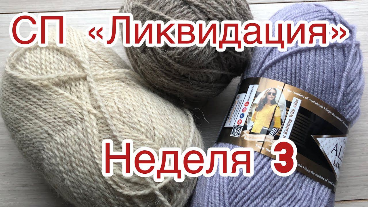 СП "Ликвидация" Отчет за 2 неделю. Задание на 3 неделю. 3 февраля 2020 г.