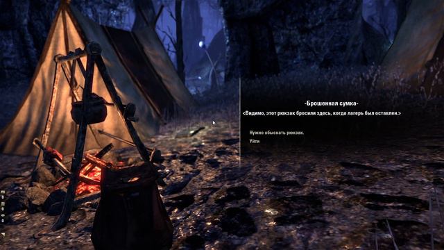 TESO #47 Вековая мудрость, Чем дальше в лес.