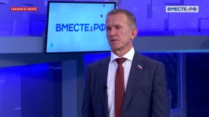 Делегация Томской области посетила ДНР и ЛНР. Владимир Кравченко. Сказано в Сенате