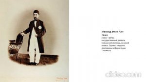 Османская империя в новое время