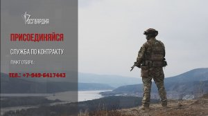 Росгвардия. Служба по контракту