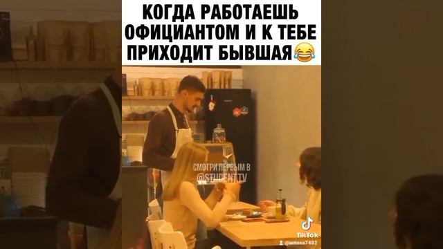 Бывшая пришла