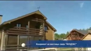 подвести фундамент под старый дом