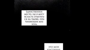 Из сна на свободу, озвучка 1 главы.